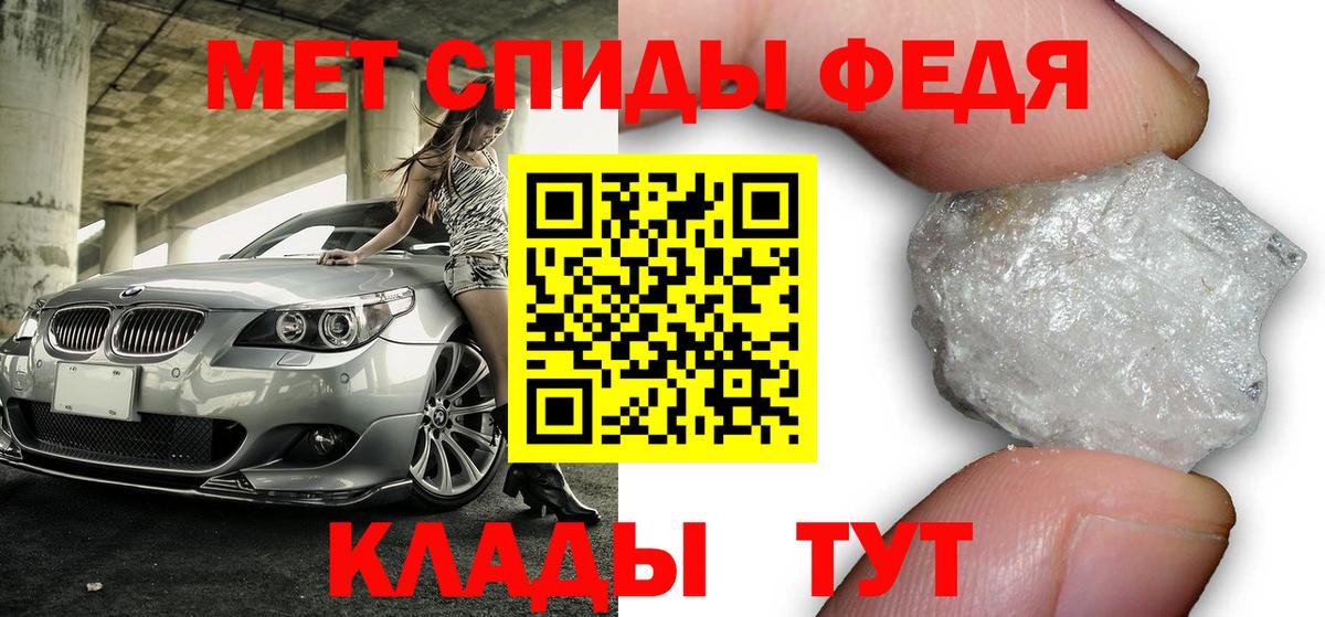 Амфетамин Premium  Вход с VPN  Одинцово 