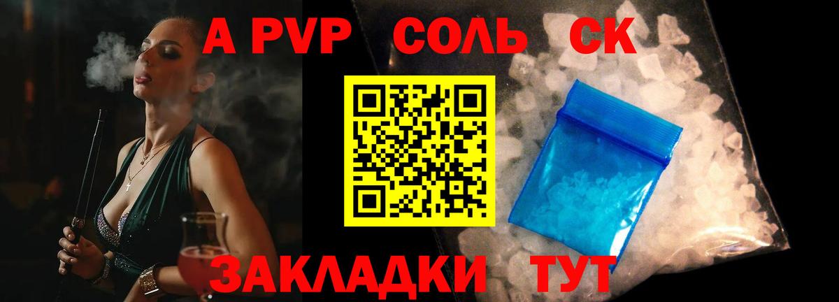 Alpha-PVP мука Одинцово