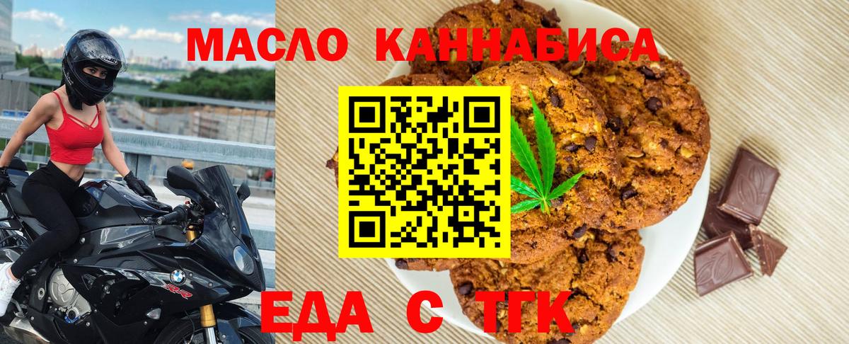 Одинцово  Cannafood конопля  Вход с VPN 