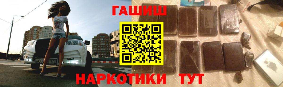ГАШИШ Изолятор  Гашиш VHQ  Вход с VPN  Одинцово 