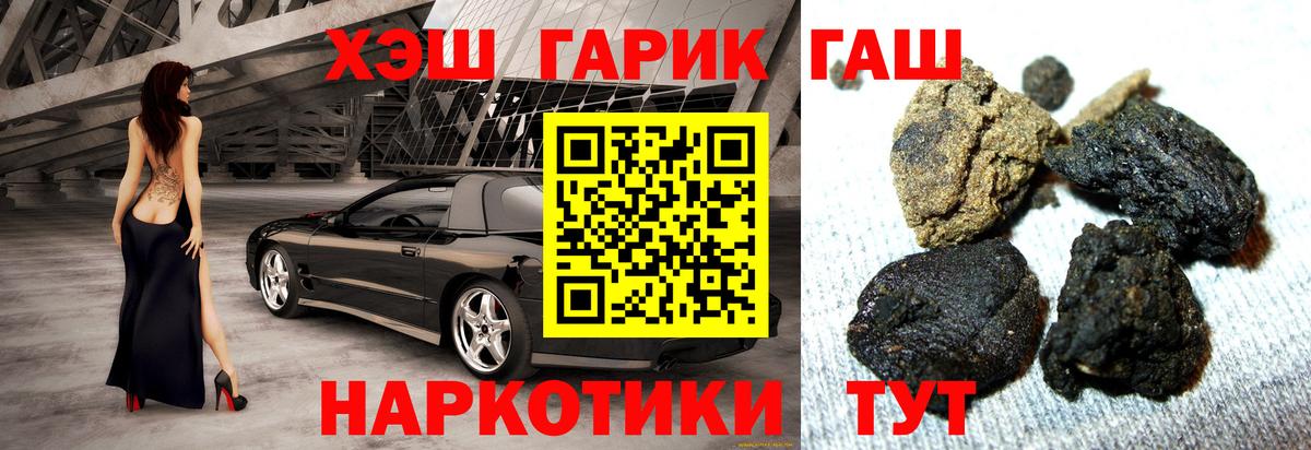 ГАШ 40% ТГК Одинцово