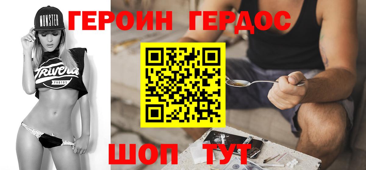 Героин Афган  Вход с VPN  Одинцово 