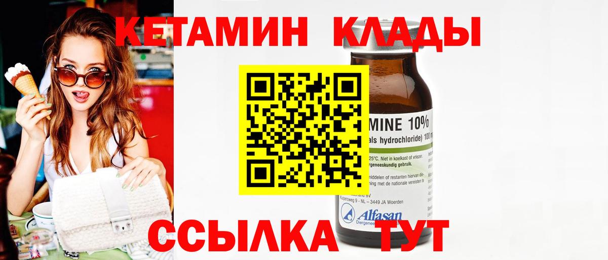 Одинцово  Кетамин ketamine  Кетамин ketamine  Вход с VPN 