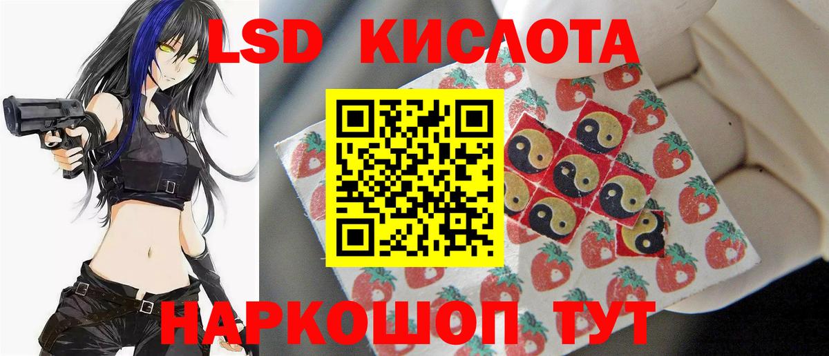 Лсд 25 экстази ecstasy  ЛСД экстази ecstasy  Вход с VPN  Одинцово 