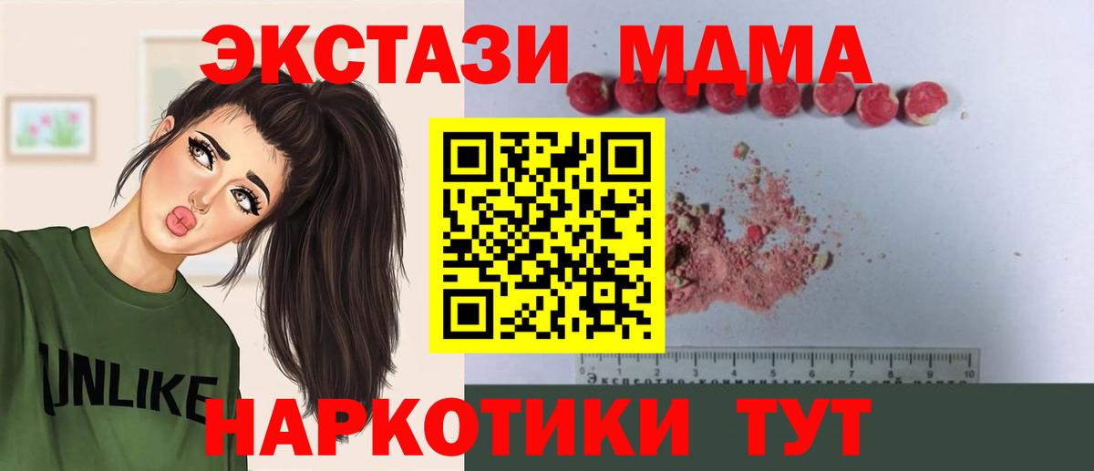MDMA Molly  Вход с VPN  MDMA crystal  Одинцово 