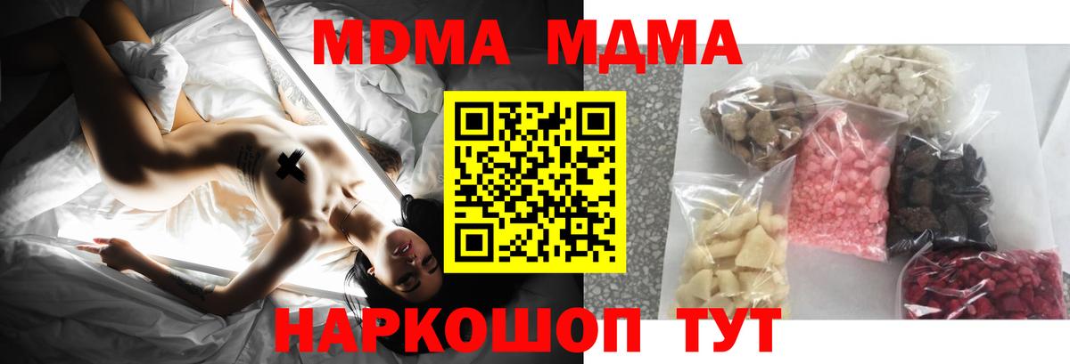 МДМА кристаллы Одинцово