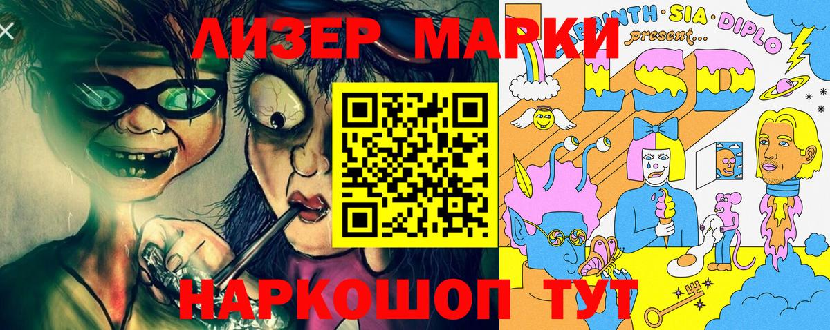 Марки NBOMe 1,8мг Одинцово
