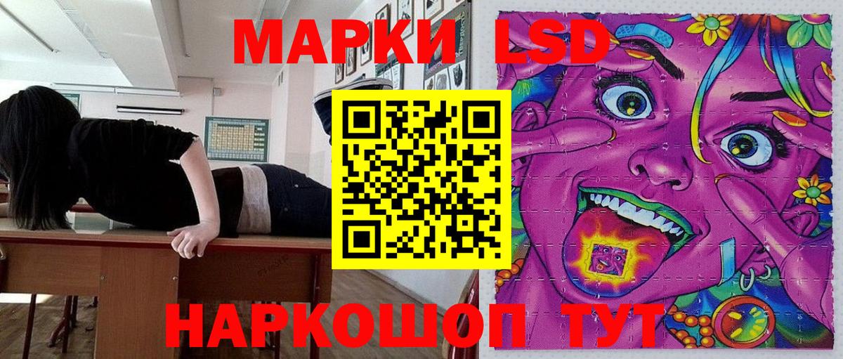 Одинцово  Наркотические марки 1,5мг  Наркотические марки  Наркотические марки 1,5мг  Вход с VPN 