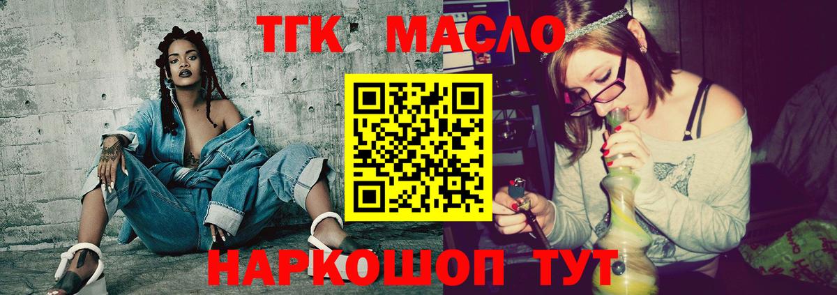 ТГК вейп с тгк Одинцово