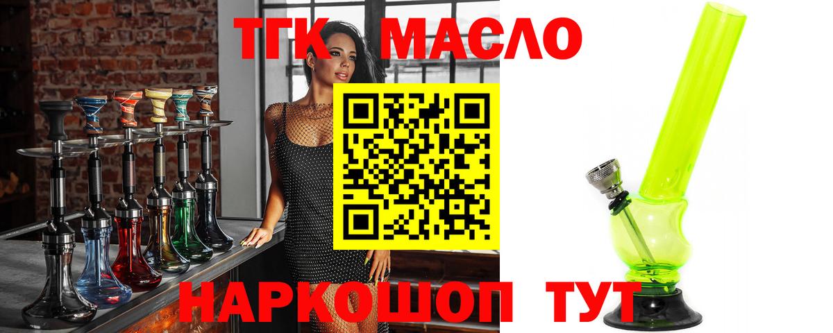 Дистиллят ТГК гашишное масло  ТГК вейп  Вход с VPN  Одинцово 