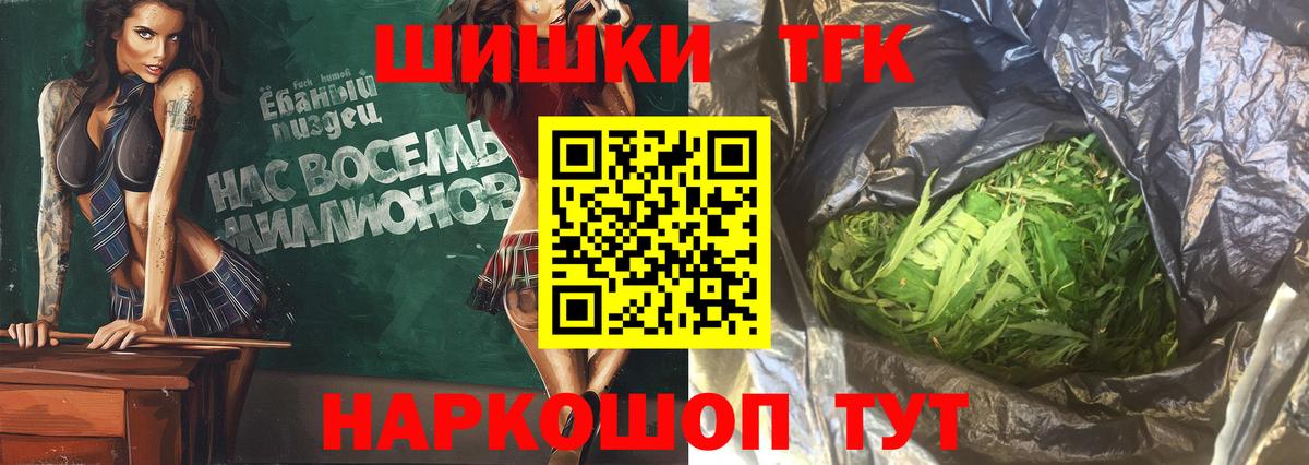 Шишки марихуана Ganja  Бошки Шишки планчик  Одинцово  Марихуана сатива  Вход с VPN 